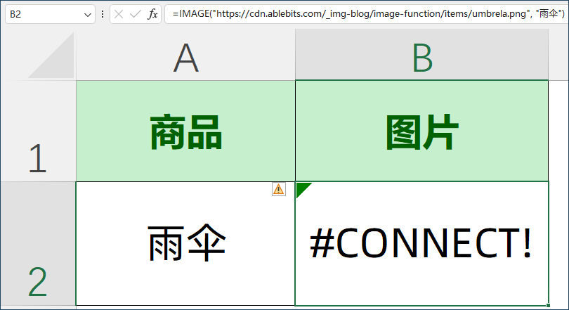 教你Excel中IMAGE函数怎么用?Excel image函数的使用方法1听风博客网 教你Excel中IMAGE函数怎么用?Excel image函数的使用方法1听风博客网