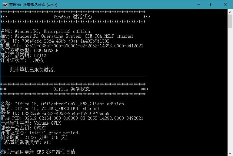 KMS_VL_ALL_AIO v48 CN 便携版听风博客网 KMS_VL_ALL_AIO v48 CN 便携版听风博客网