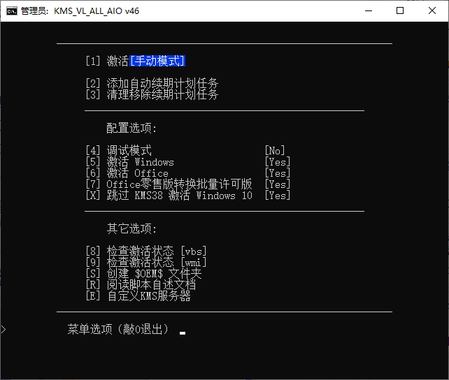 KMS_VL_ALL_AIO v48 CN 便携版 | 听风博客网