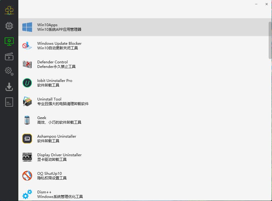 Cloudbox(装机工具箱)上百种绿化软件工具听风博客网 Cloudbox(装机工具箱)上百种绿化软件工具听风博客网