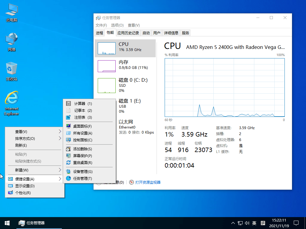 小修Windows10 LTSC 19044.2130 | 听风博客网