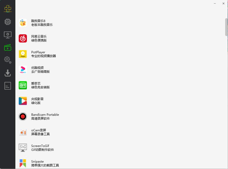 Cloudbox(装机工具箱)上百种绿化软件工具3听风博客网 Cloudbox(装机工具箱)上百种绿化软件工具3听风博客网