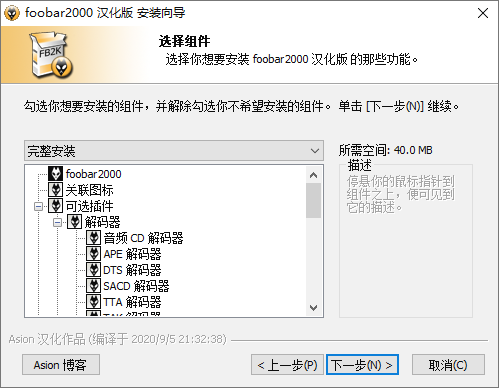 Foobar2000音频播放器v1.6.11绿色便携版 | 听风博客网