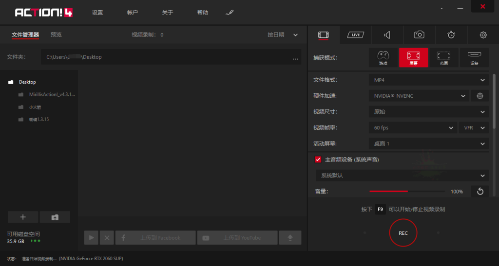 Mirillis Action! v4.29.3便携版听风博客网 Mirillis Action! v4.29.3便携版听风博客网
