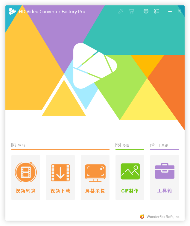 HD Video Converter Factory v25.5绿色便携版 HD Video Converter Factory v25.5绿色便携版
