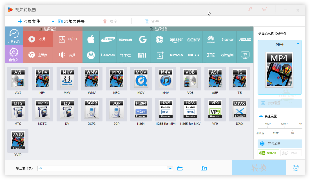 HD Video Converter Factory v25.5绿色便携版 HD Video Converter Factory v25.5绿色便携版