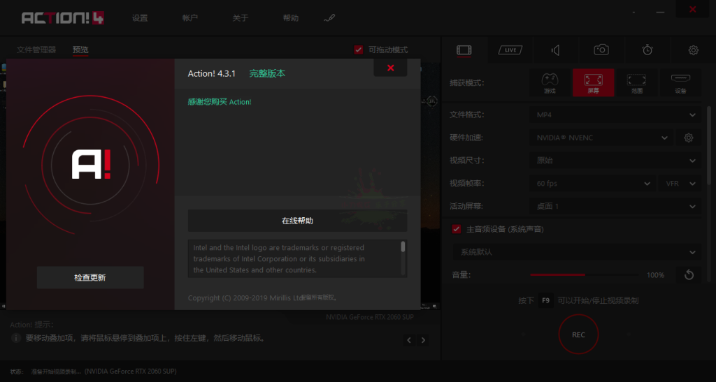 Mirillis Action! v4.29.3便携版 Mirillis Action! v4.29.3便携版