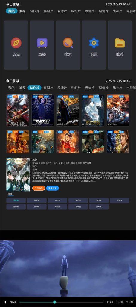 今日影视TV版v4.5.5去广告绿色版听风博客网 今日影视TV版v4.5.5去广告绿色版听风博客网