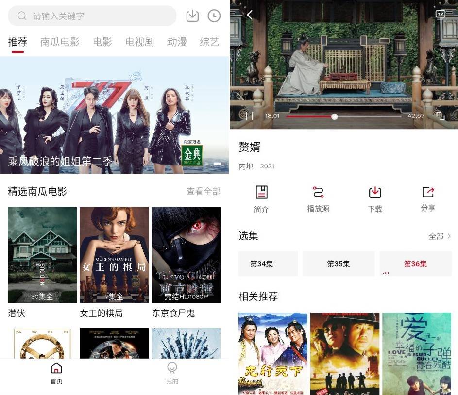 哔嘀影视v2.1.6带4K影视专区绿化纯净版 【安卓】听风博客网 哔嘀影视v2.1.6带4K影视专区绿化纯净版 【安卓】听风博客网