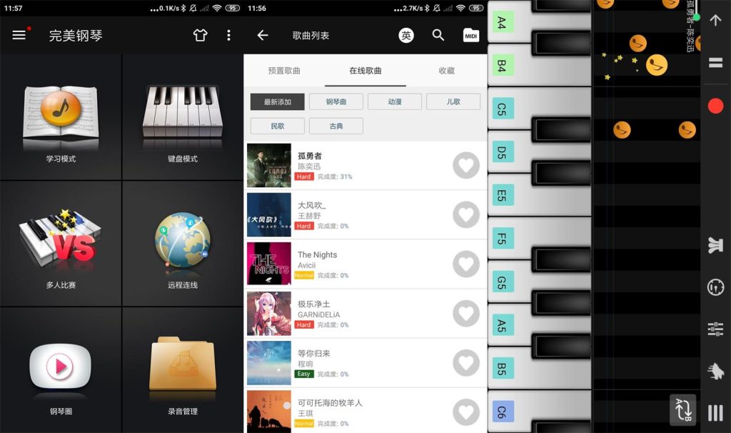 完美钢琴v7.4.5安卓绿化版 完美钢琴v7.4.5安卓绿化版