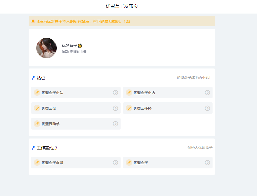超简洁好看的个人网址导航发布页源码 超简洁好看的个人网址导航发布页源码