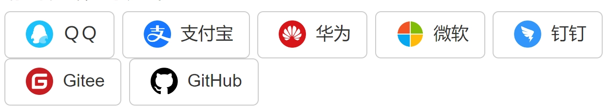 图片[2] | 【聚合云登录】多渠道便捷登录平台接入（免费社会化登录计划） | 听风博客网