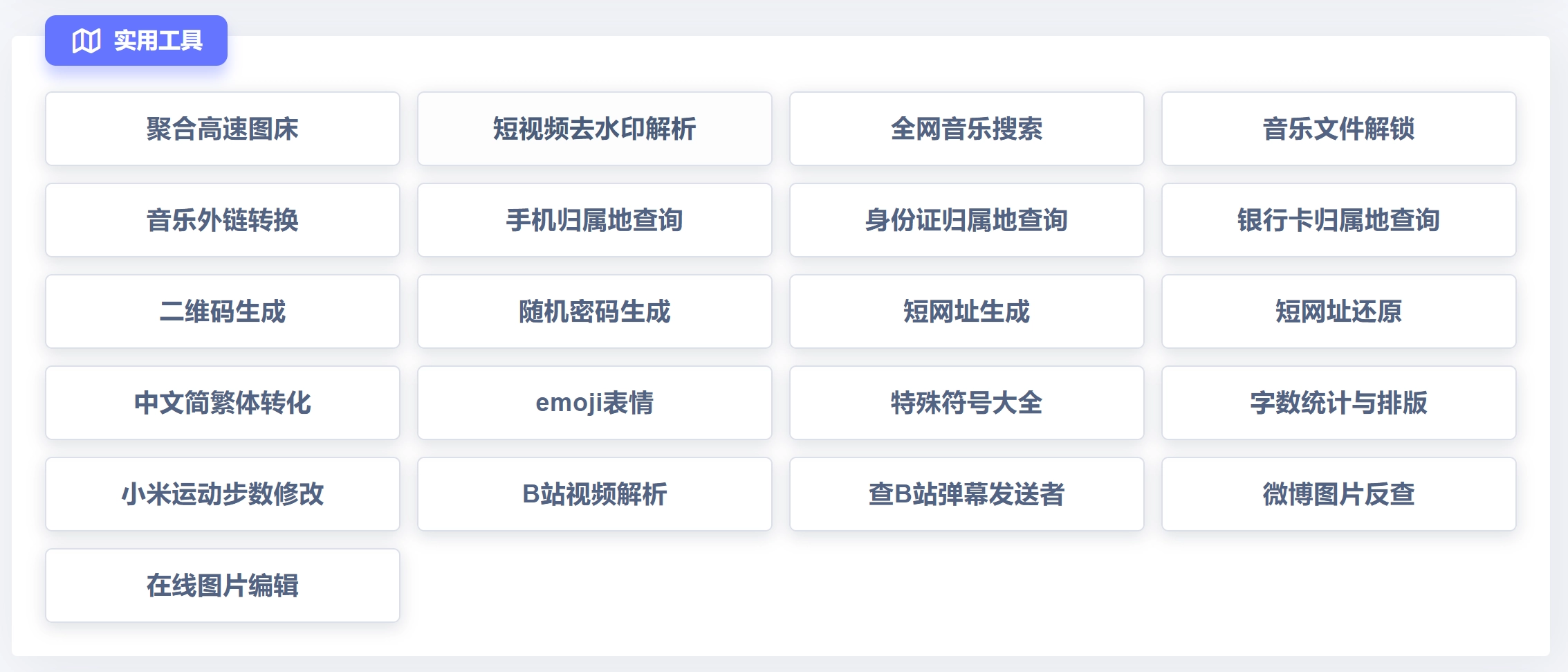 20250311231546165-image